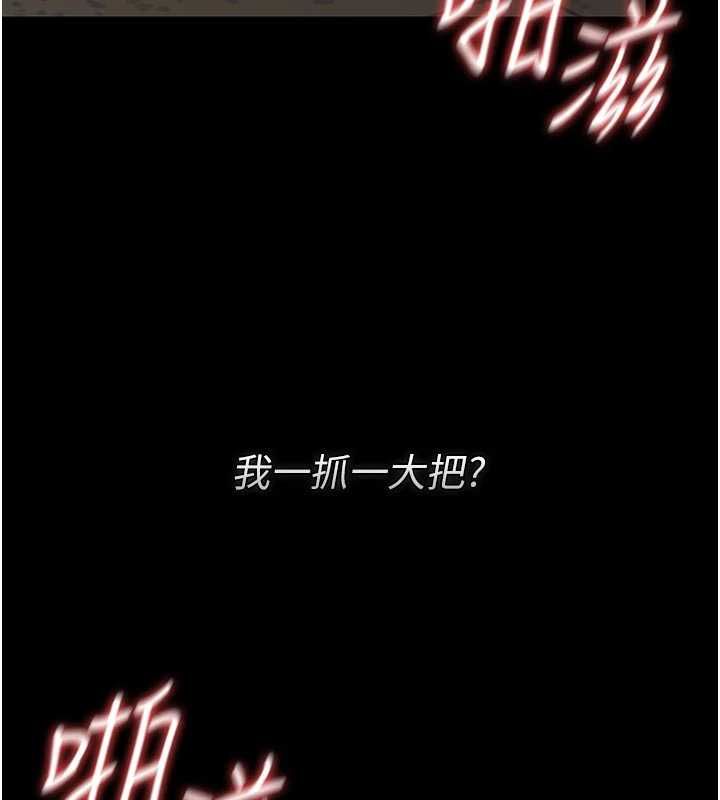 獵艷琯理員第51話-體內都是他的精液