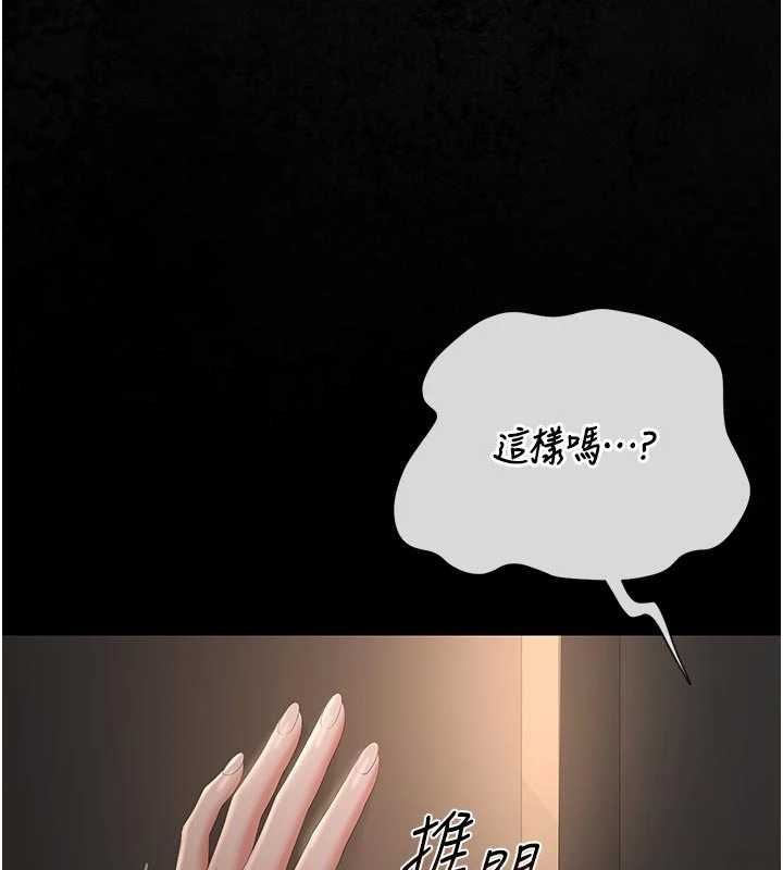 獵艷琯理員第51話-體內都是他的精液