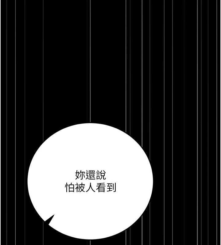 獵艷琯理員第51話-體內都是他的精液