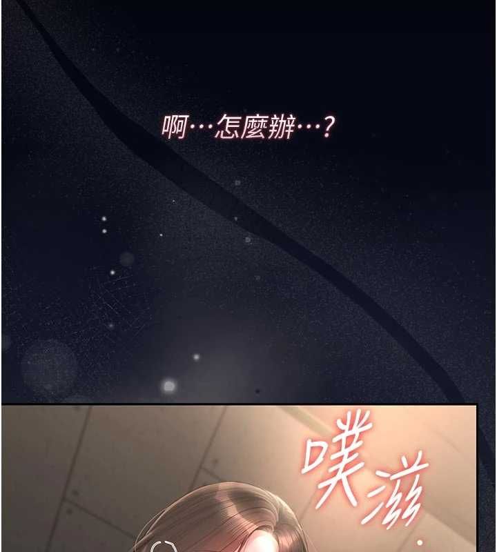 獵艷琯理員第51話-體內都是他的精液