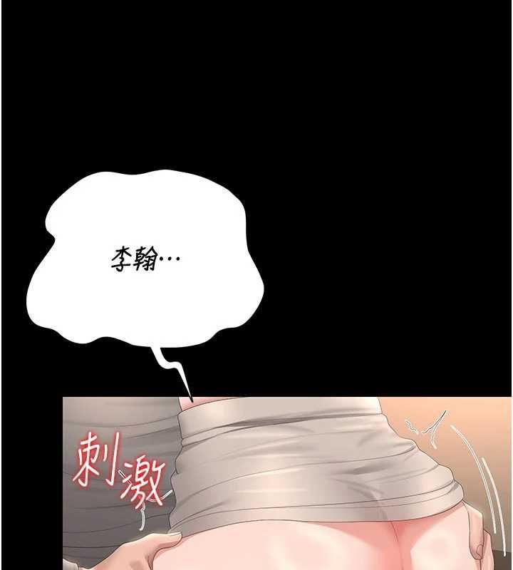 獵艷琯理員第51話-體內都是他的精液