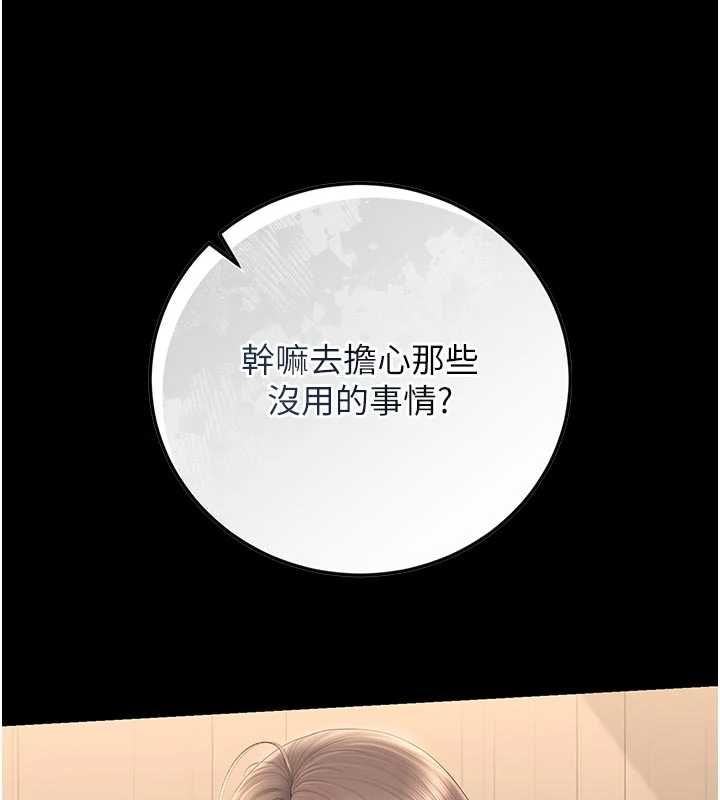 獵艷琯理員第51話-體內都是他的精液