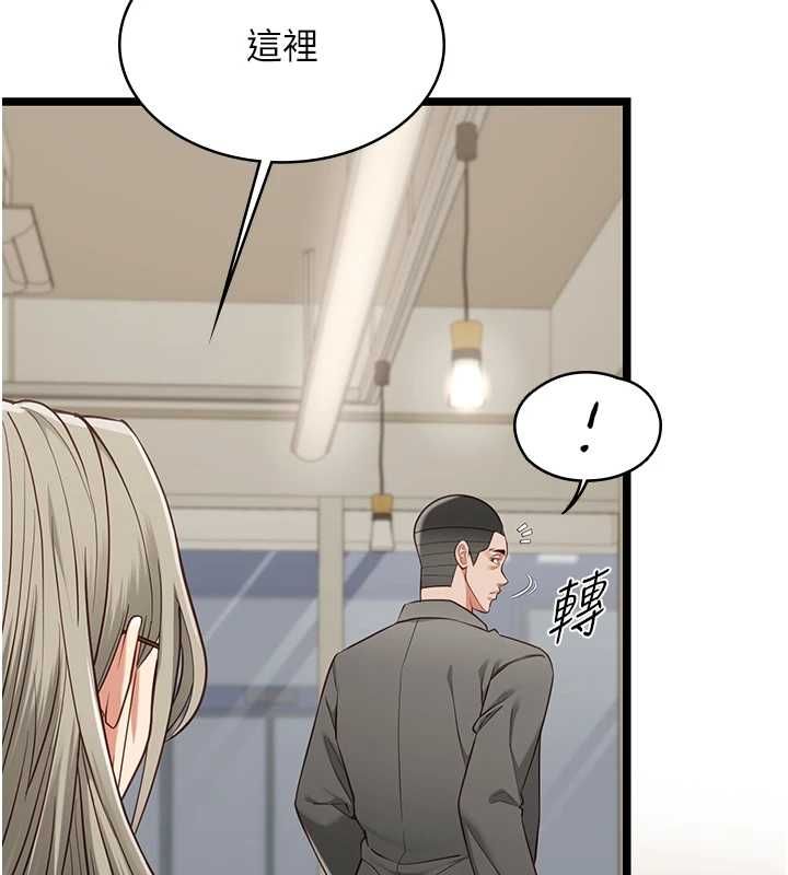 女友不能說的事第23話-兒子和他女友的祕密