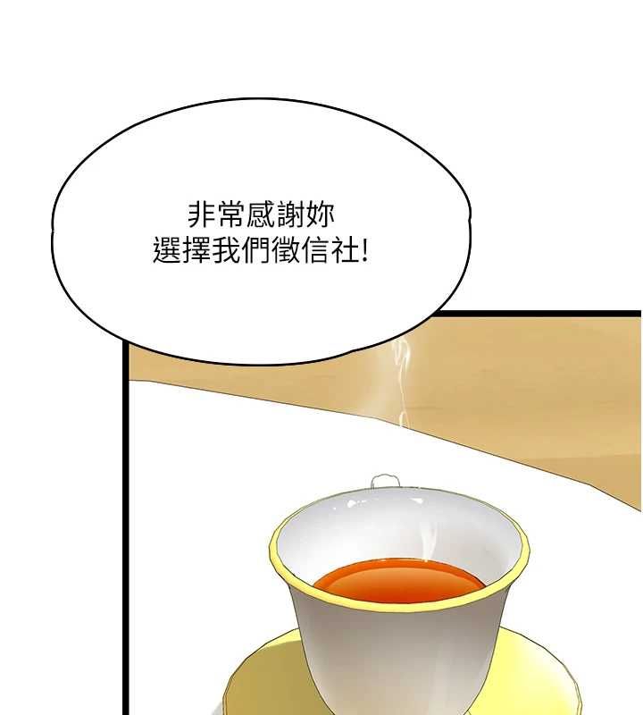 女友不能說的事第23話-兒子和他女友的祕密