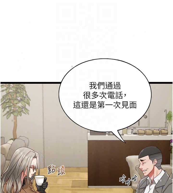女友不能說的事第23話-兒子和他女友的祕密