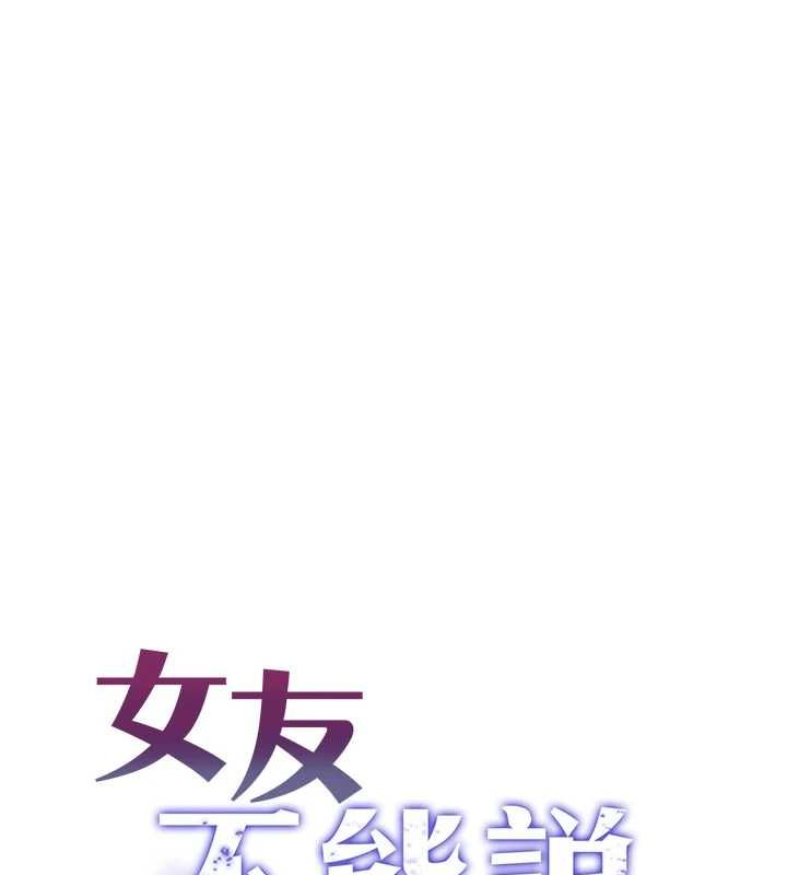 女友不能说的事第23話-兒子和他女友的祕密