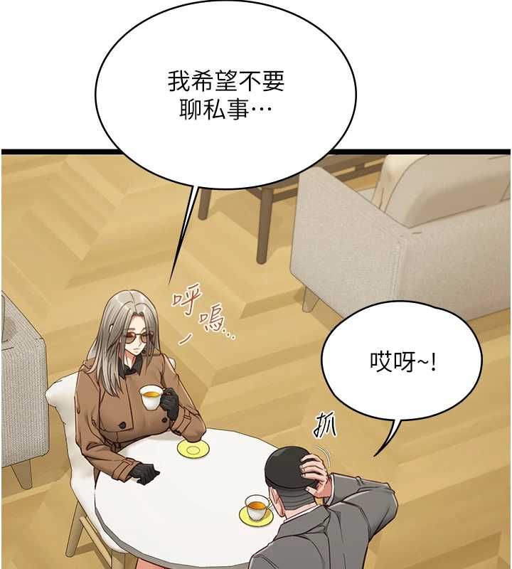 女友不能說的事第23話-兒子和他女友的祕密