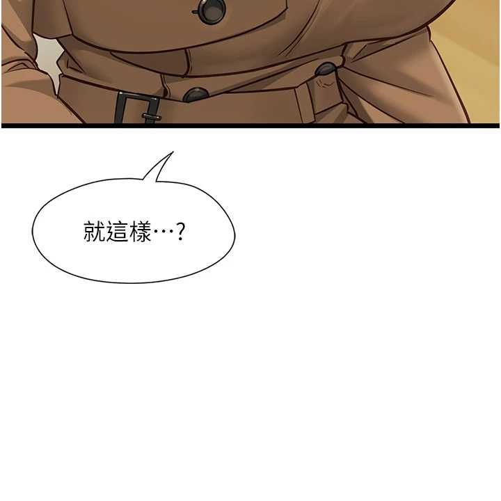 女友不能說的事第23話-兒子和他女友的祕密