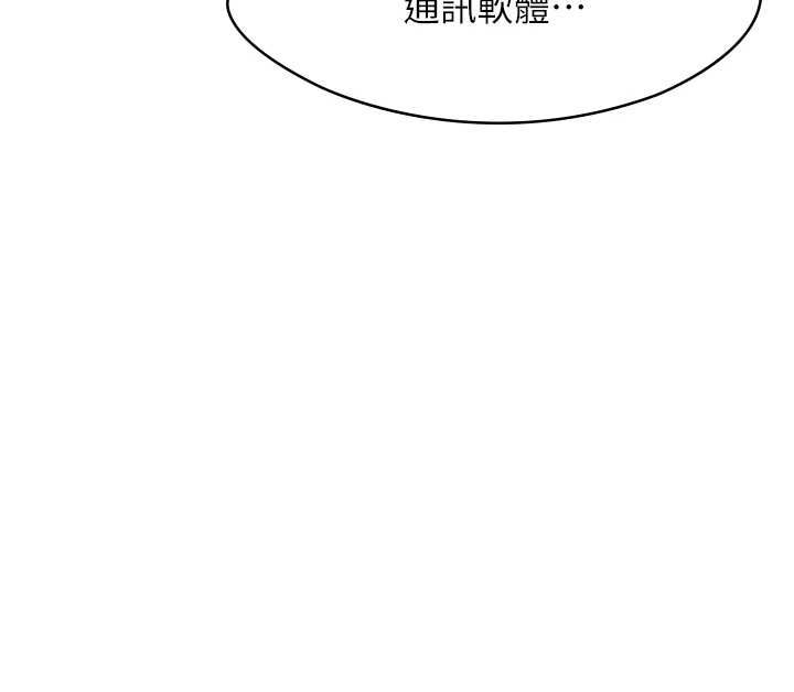 女友不能說的事第23話-兒子和他女友的祕密