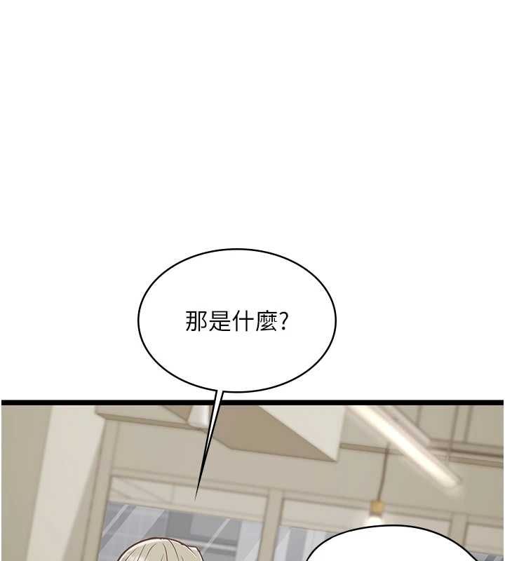 女友不能說的事第23話-兒子和他女友的祕密