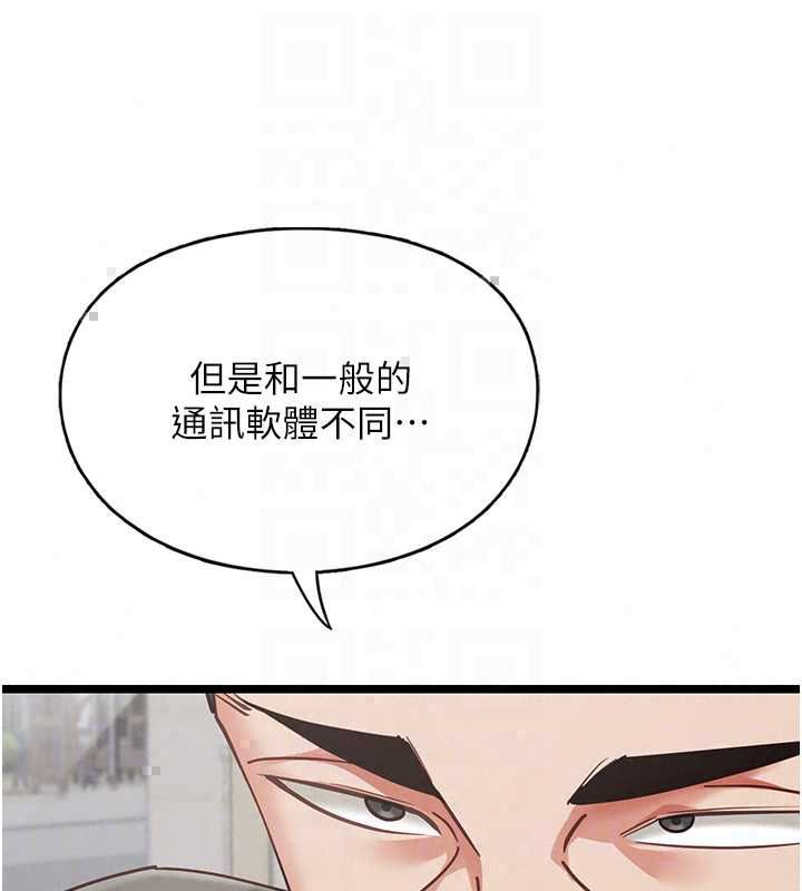 女友不能說的事第23話-兒子和他女友的祕密