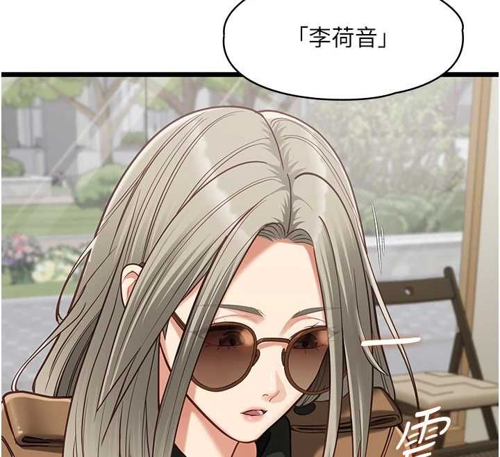 女友不能說的事第23話-兒子和他女友的祕密