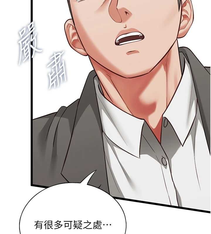 女友不能說的事第23話-兒子和他女友的祕密