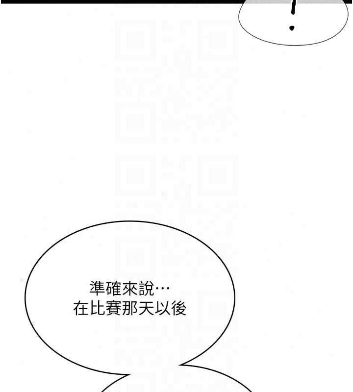 女友不能說的事第23話-兒子和他女友的祕密
