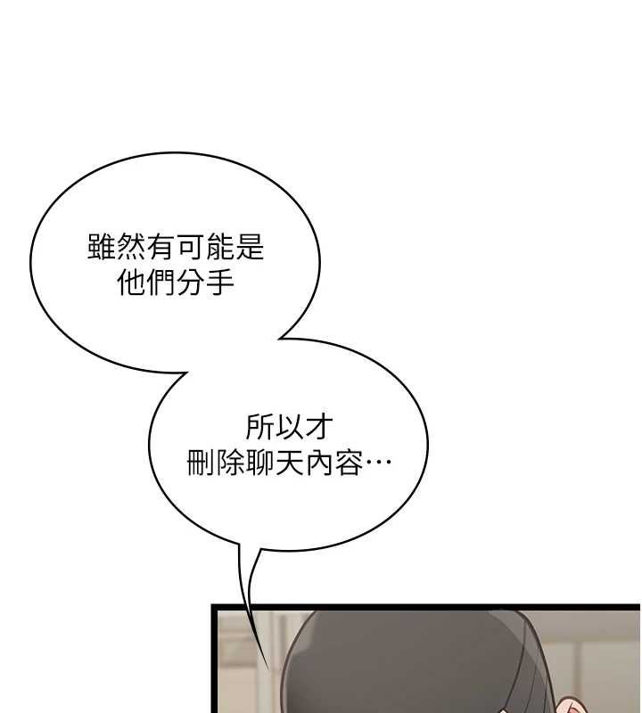 女友不能說的事第23話-兒子和他女友的祕密