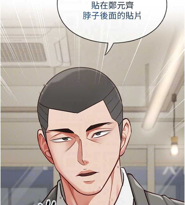 女友不能說的事第23話-兒子和他女友的祕密
