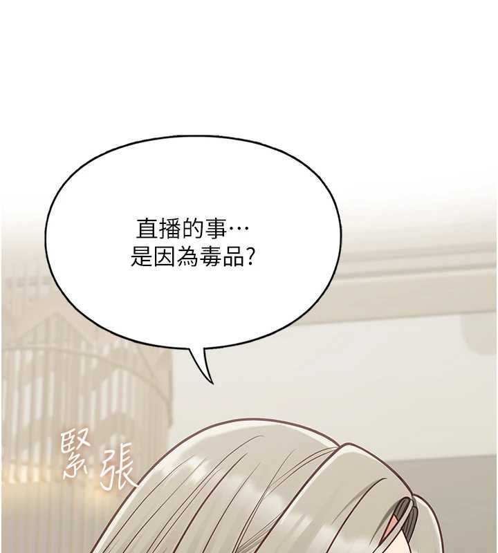 女友不能說的事第23話-兒子和他女友的祕密