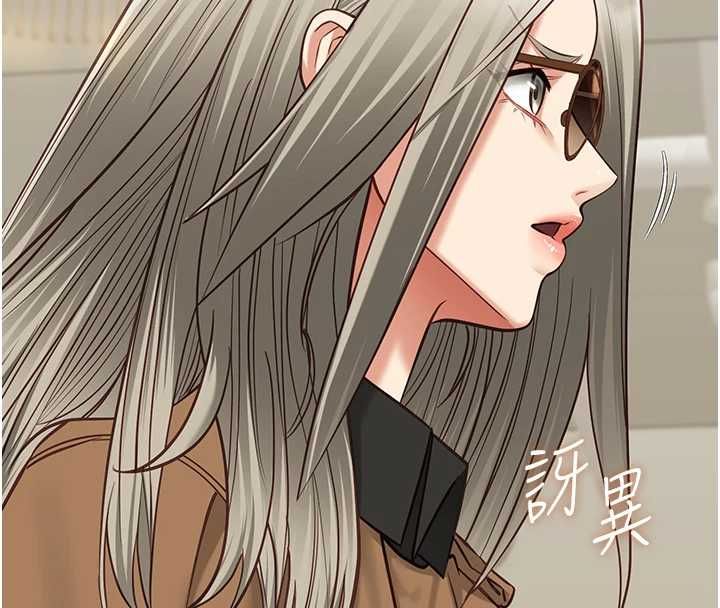 女友不能說的事第23話-兒子和他女友的祕密