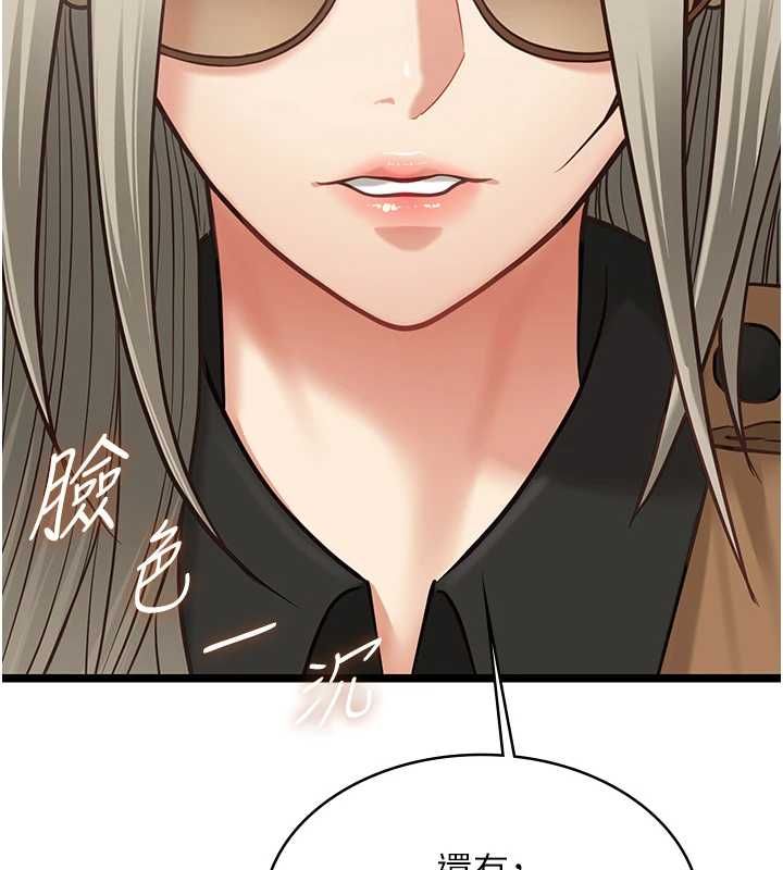 女友不能說的事第23話-兒子和他女友的祕密