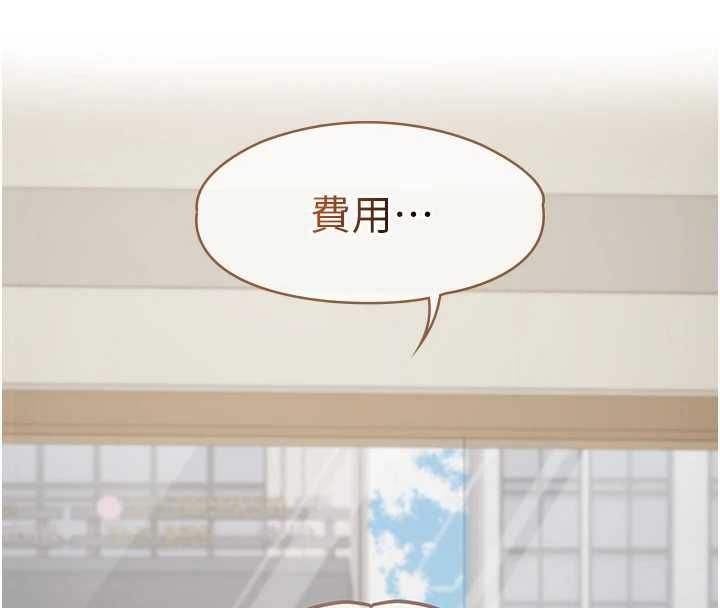 女友不能说的事第23話-兒子和他女友的祕密