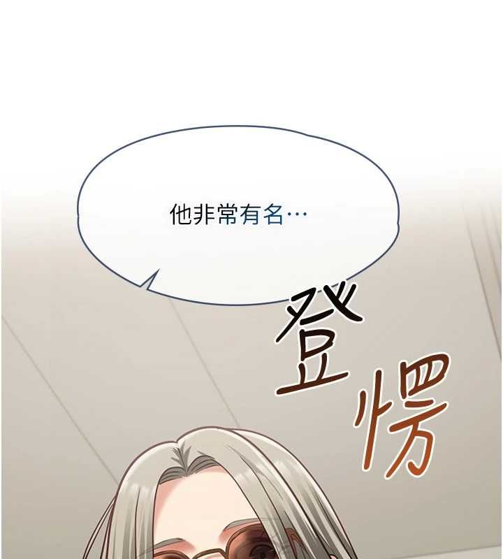 女友不能說的事第23話-兒子和他女友的祕密