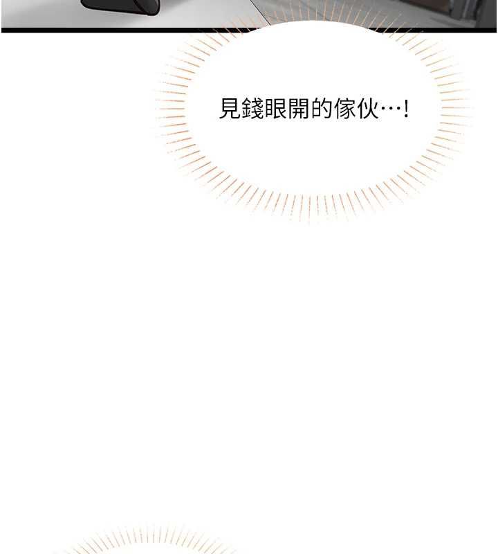 女友不能說的事第23話-兒子和他女友的祕密