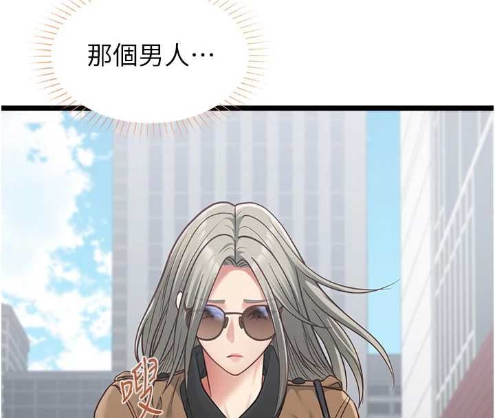 女友不能说的事第23話-兒子和他女友的祕密