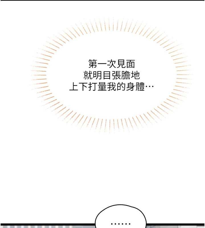 女友不能说的事第23話-兒子和他女友的祕密