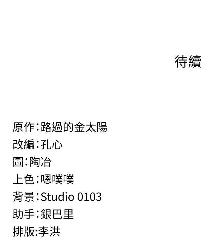女友不能說的事第23話-兒子和他女友的祕密
