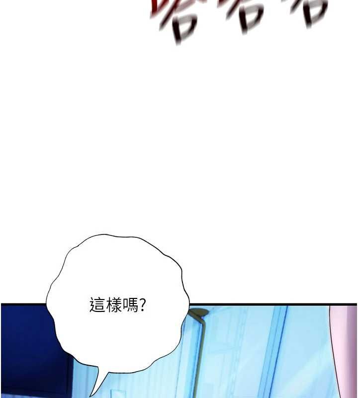 民宿精营中第70話-我想喝主人的牛奶&hearts;