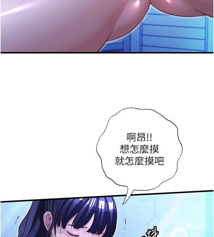 民宿精营中第70話-我想喝主人的牛奶&hearts;