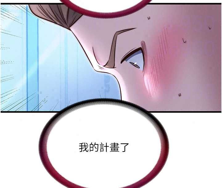 民宿精营中第70話-我想喝主人的牛奶&hearts;