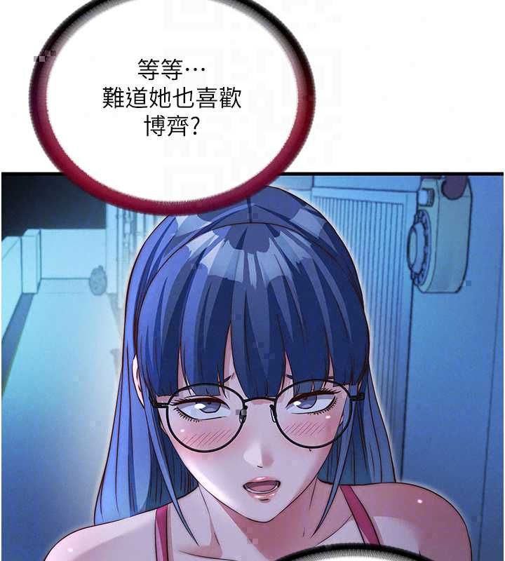 民宿精营中第70話-我想喝主人的牛奶&hearts;