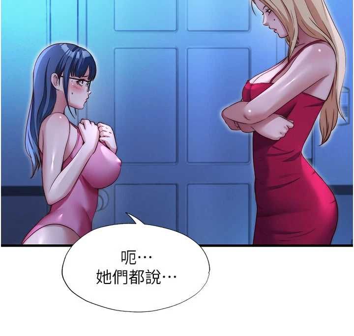 民宿精营中第70話-我想喝主人的牛奶&hearts;