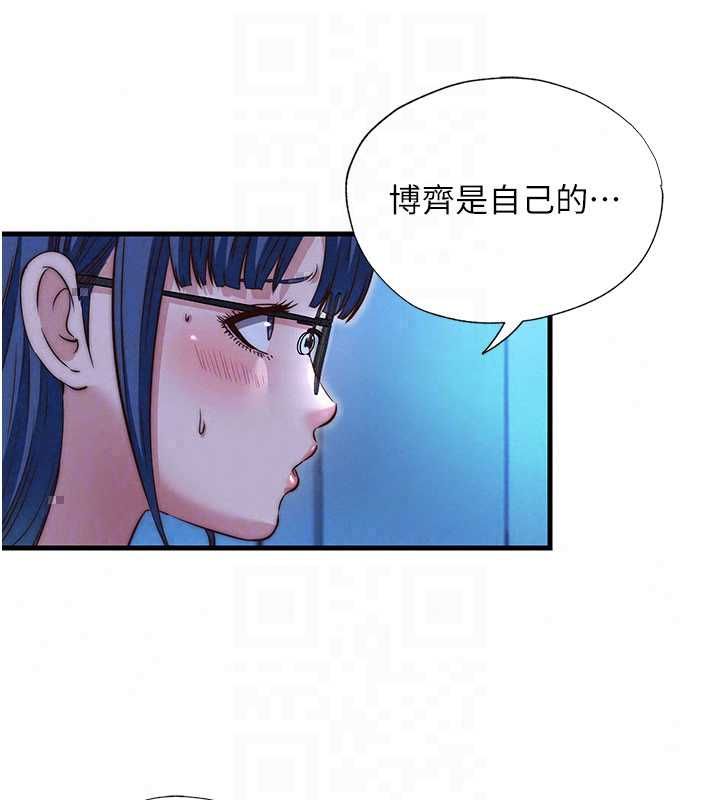 民宿精营中第70話-我想喝主人的牛奶&hearts;