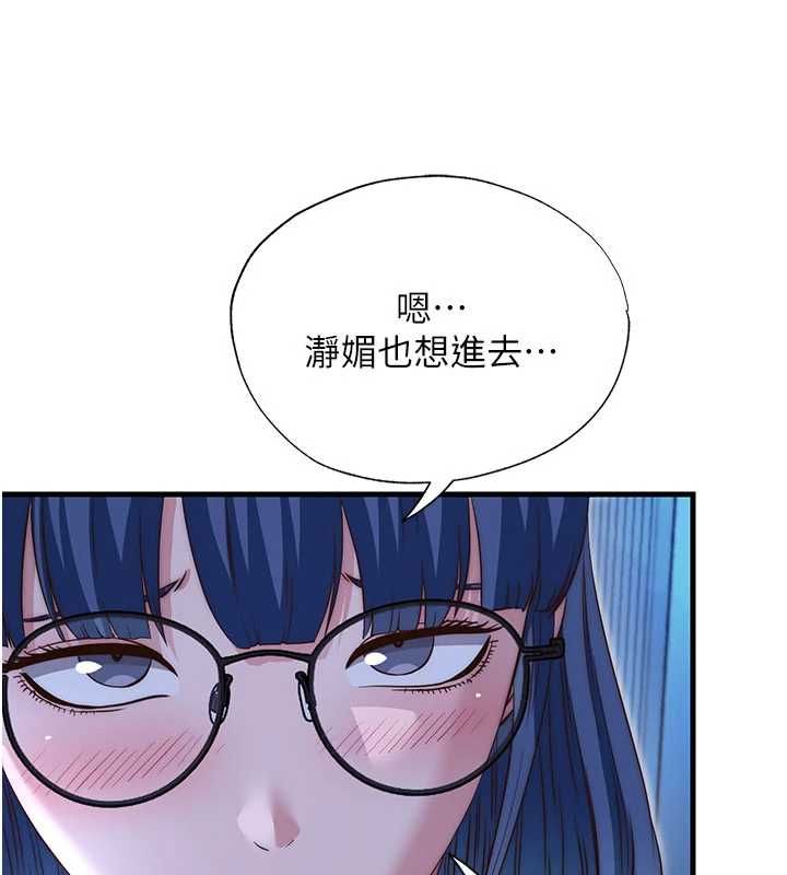 民宿精营中第70話-我想喝主人的牛奶&hearts;