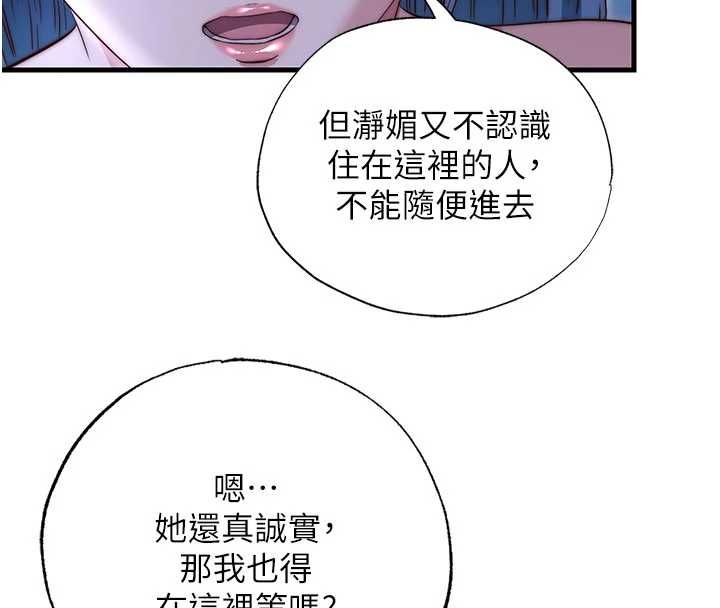 民宿精营中第70話-我想喝主人的牛奶&hearts;