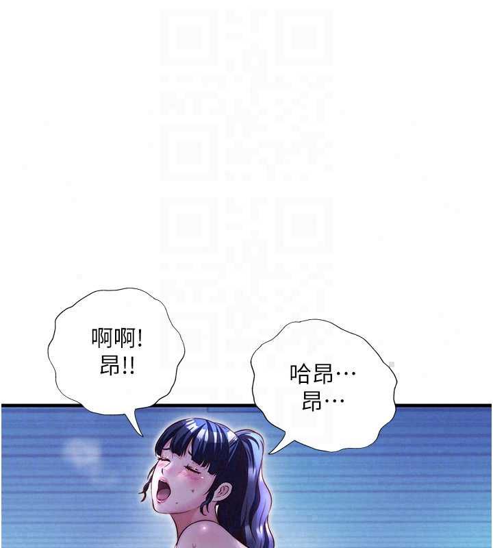 民宿精营中第70話-我想喝主人的牛奶&hearts;