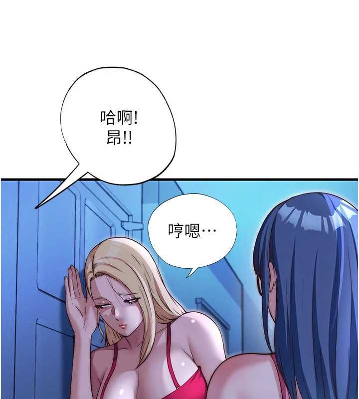 民宿精营中第70話-我想喝主人的牛奶&hearts;