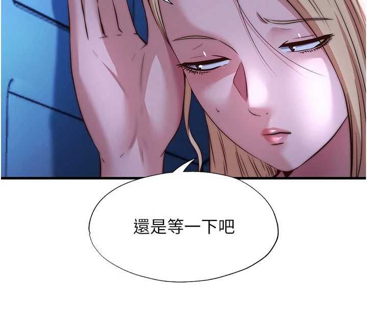 民宿精营中第70話-我想喝主人的牛奶&hearts;