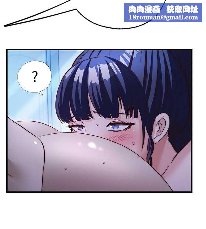 民宿精营中第70話-我想喝主人的牛奶&hearts;