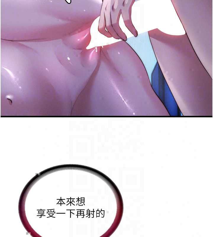民宿精营中第70話-我想喝主人的牛奶&hearts;