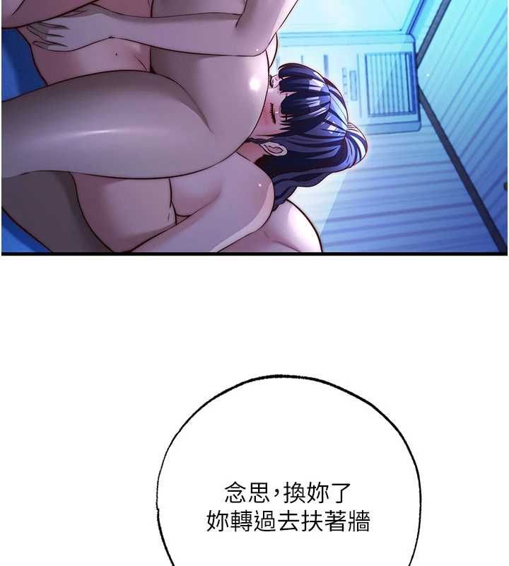 民宿精营中第70話-我想喝主人的牛奶&hearts;