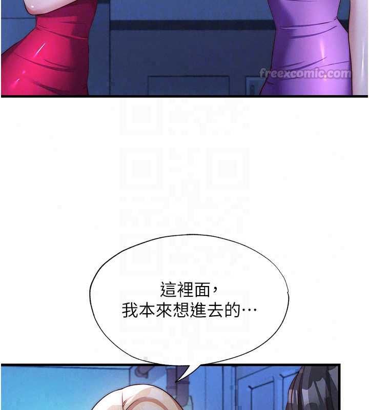 民宿精营中第70話-我想喝主人的牛奶&hearts;
