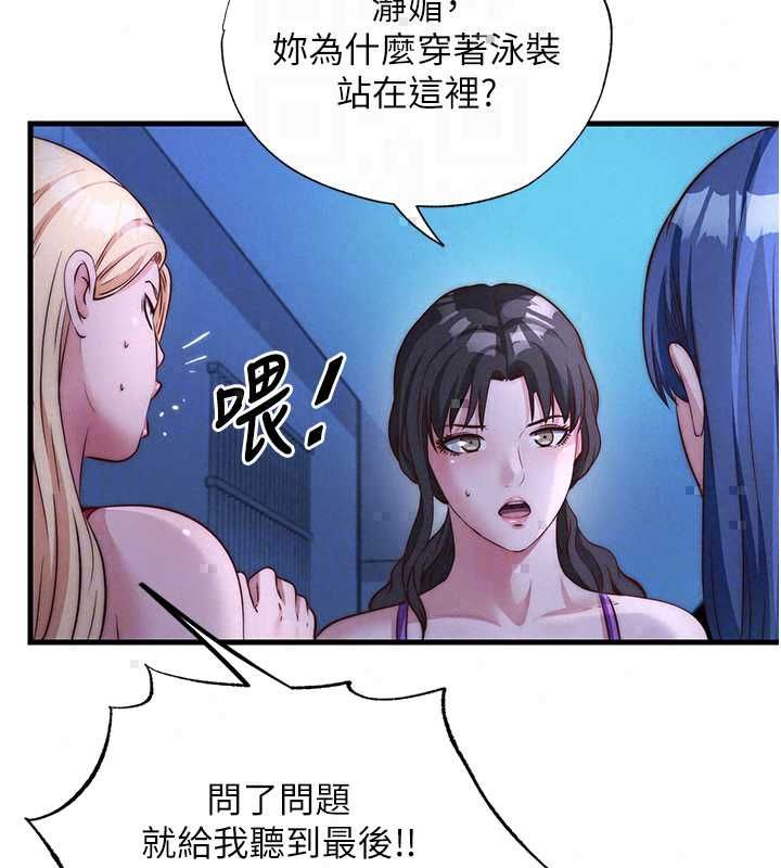 民宿精营中第70話-我想喝主人的牛奶&hearts;