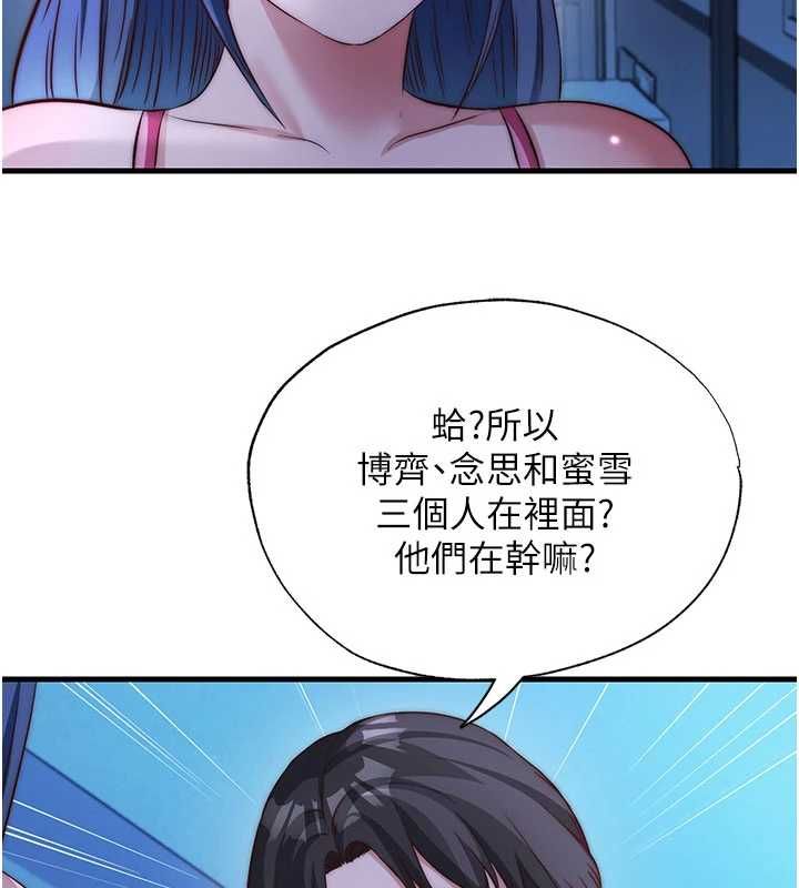 民宿精营中第70話-我想喝主人的牛奶&hearts;
