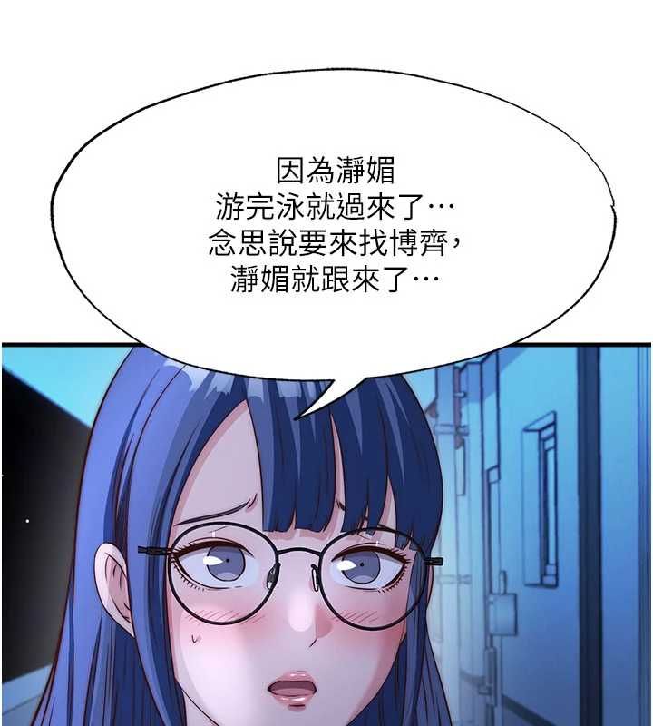 民宿精营中第70話-我想喝主人的牛奶&hearts;