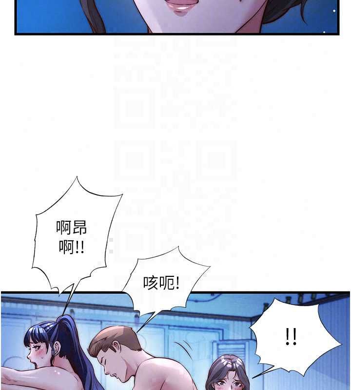 民宿精营中第70話-我想喝主人的牛奶&hearts;