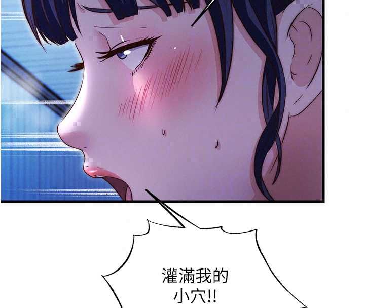 民宿精营中第70話-我想喝主人的牛奶&hearts;