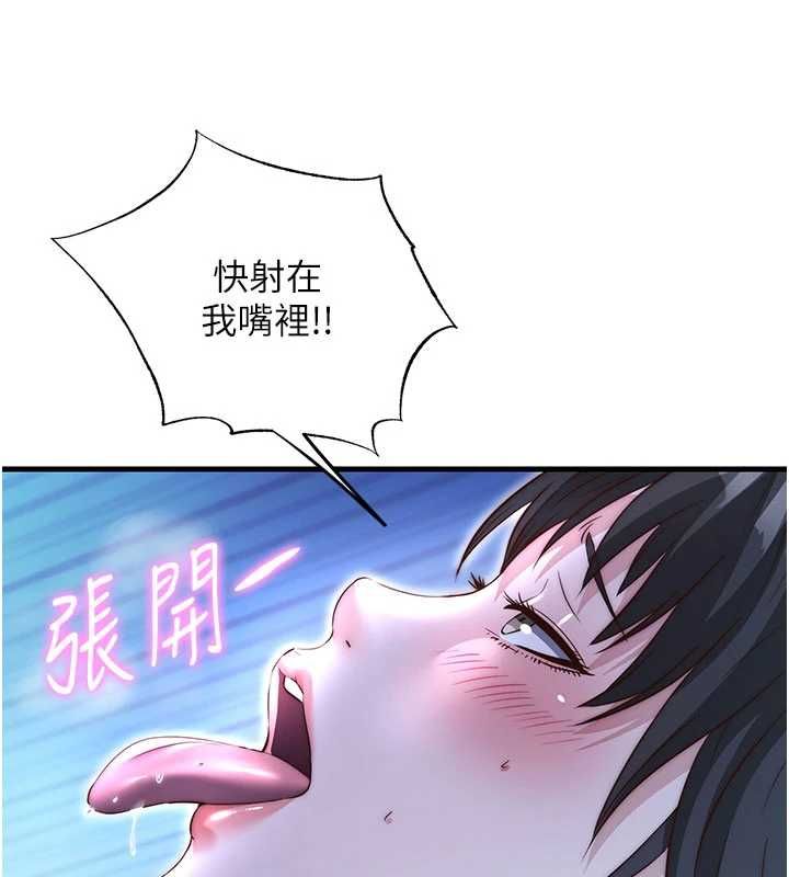 民宿精营中第70話-我想喝主人的牛奶&hearts;